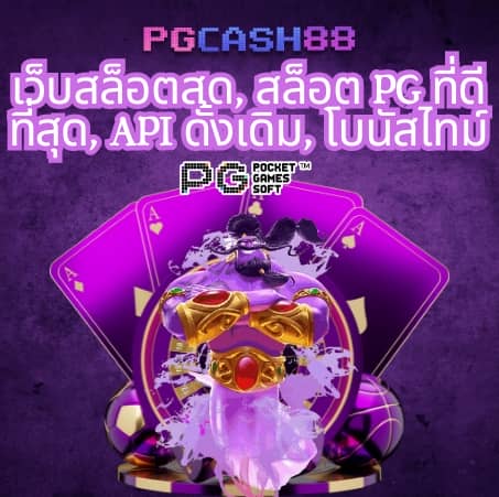 สมาชิกใหม่ ฟรีเครดิต 100 ได้ จริงๆ